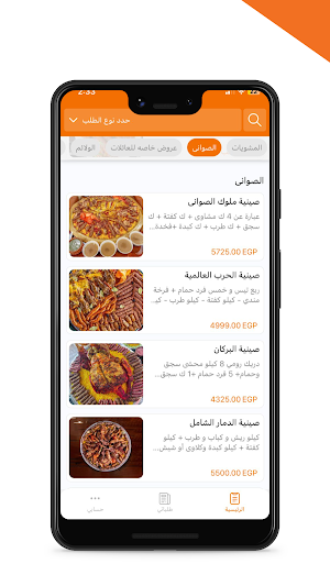 حضر موت الحضرمى Screenshot 2