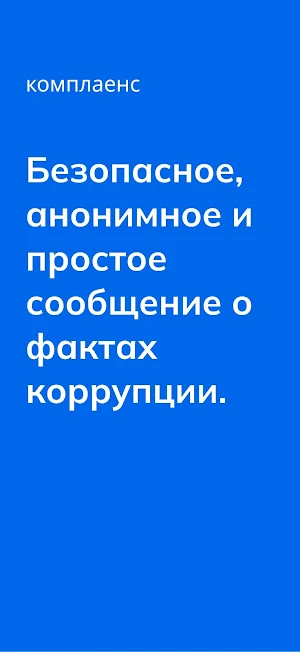 komplaence Screenshot 0