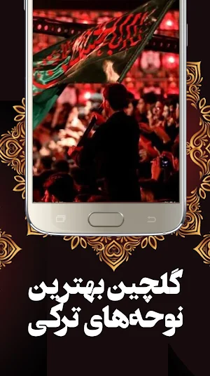 نوحه و مداحی ترکی Screenshot 2