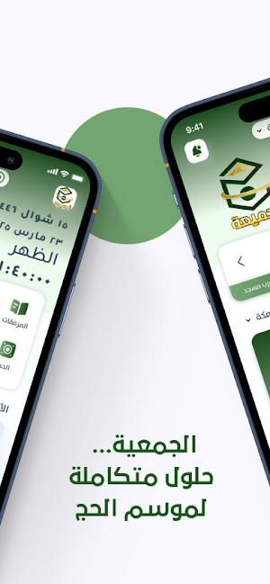 ELJUMAIAH Screenshot 2