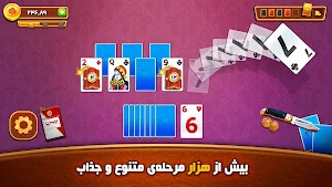 حشمت Screenshot 2