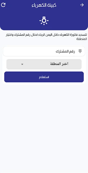 شبكه المامون موبايل بلاس Screenshot 2