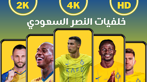 Alnassr 2024 Wallpapers Screenshot 0