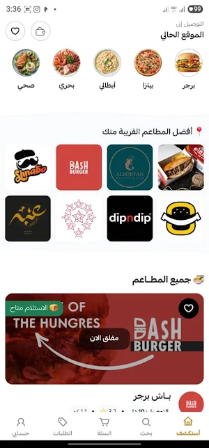DeliveryMan Screenshot 1