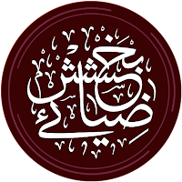 Zia-e-Bakhshish