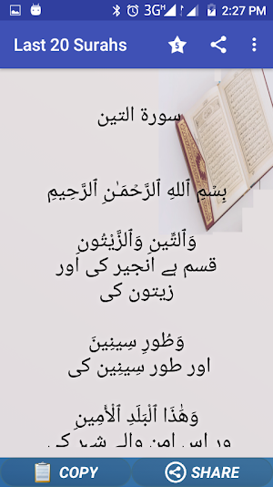 AL QURAN - Last 20 Surahs with urdu translation Screenshot 0