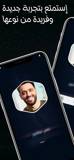 رامي جمال 2025 بدون نت Screenshot 1