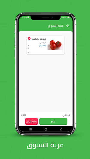 جملة الغذاء Screenshot 2
