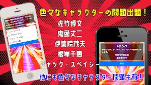 クイズ for ヒューマンバグ大学 Screenshot 3