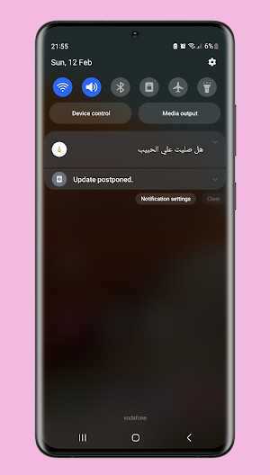 القرآن الكريم Screenshot 3