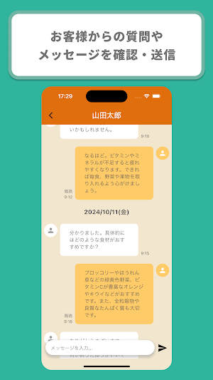 Nwith for 栄養士 Screenshot 2