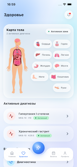 Patient Portal Screenshot 2