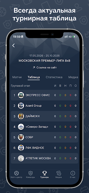 МПЛ 8х8 Screenshot 1