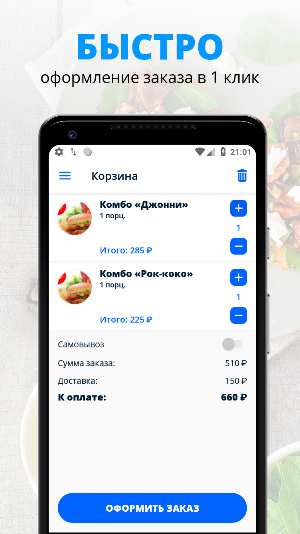 GYROS | Махачкала Screenshot 2