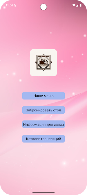 Naraganset Tastiest Screenshot 0