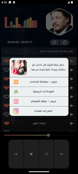 أبو بكر سالم 2024 بدون نت Screenshot 3