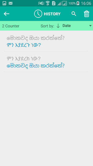 Sinhala Amharic Translator Screenshot 3