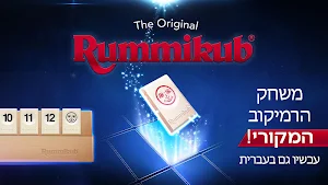 Rummikub Screenshot 0