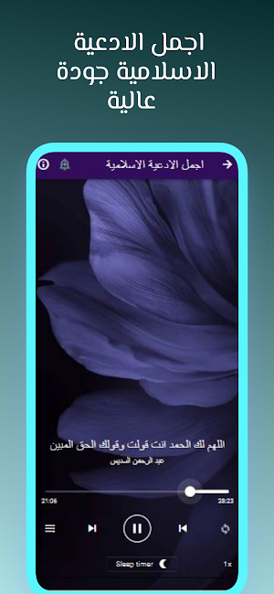 القران نورين محمد صديق بدون نت Screenshot 1