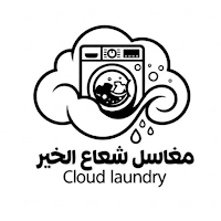 مغسلة شعاع الخير