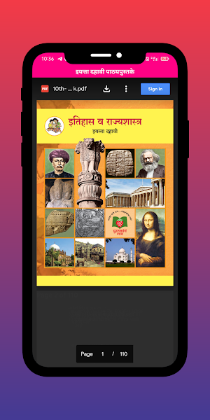इयत्ता दहावी STANDARD 10 BOOKS Screenshot 2