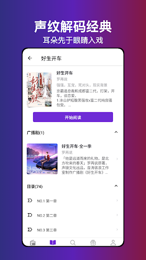 FM分享 Screenshot 3