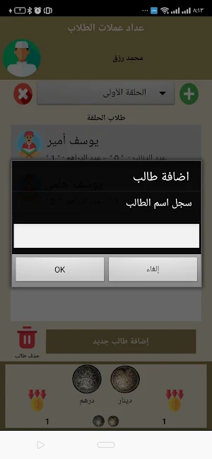 عداد العملات Screenshot 2