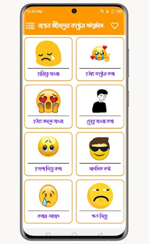 বাস্তব জীবনের কষ্টের স্ট্যাটাস Screenshot 2