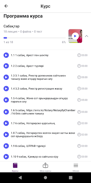 DAMU CENTER Screenshot 2