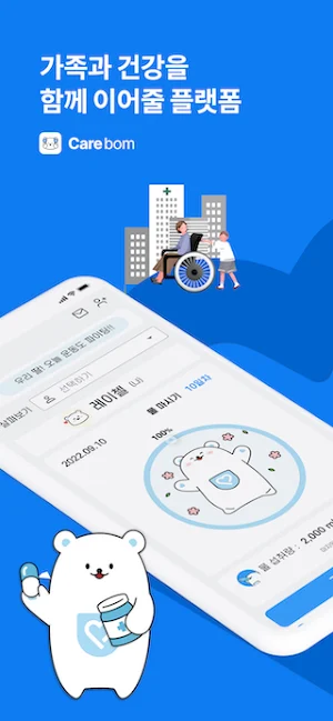 케어봄 Screenshot 0
