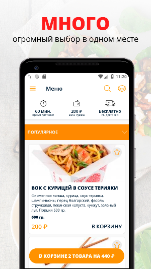 ОГРОМНЫЕ СУШИ | Омск Screenshot 0