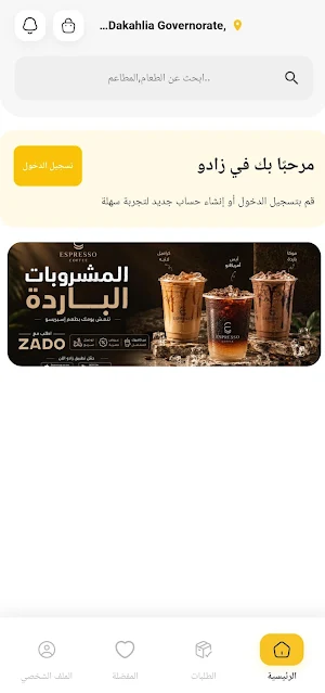 zado Screenshot 1