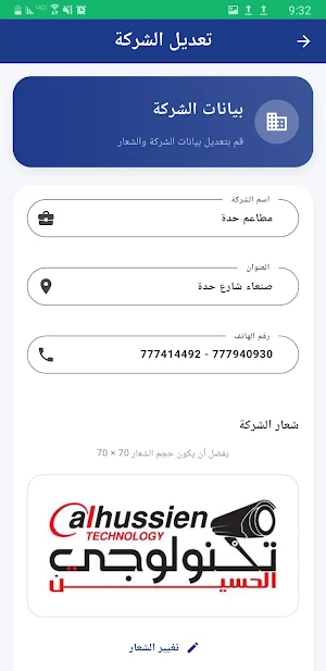 كاشير برو POS Screenshot 0