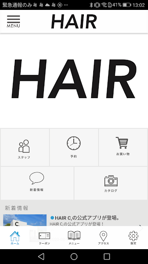 HAIR C, 公式アプリ Screenshot 1