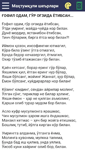 Mahtumquli she`rlari Screenshot 3
