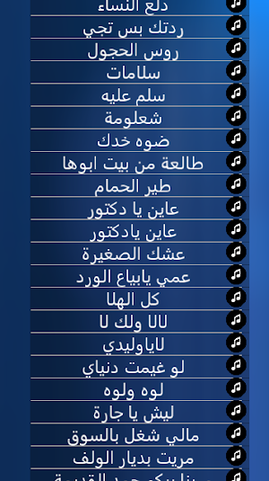 اغاني عراقية تراثية بدون انترنت Screenshot 3