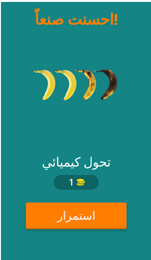 إختبر مهارتك في الفيزياء س2م Screenshot 1
