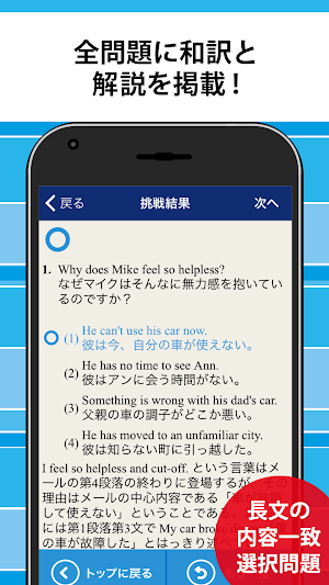 英検®準2級予想問題ドリル - リスニング・英作文も収録 Screenshot 3