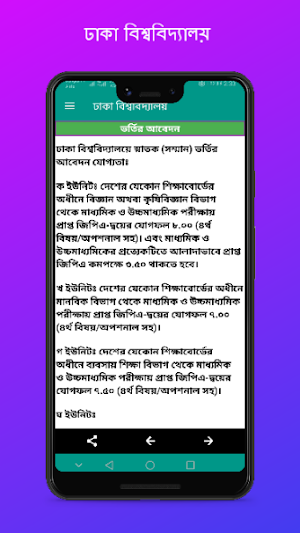 All University Admission Question Bank Screenshot 3