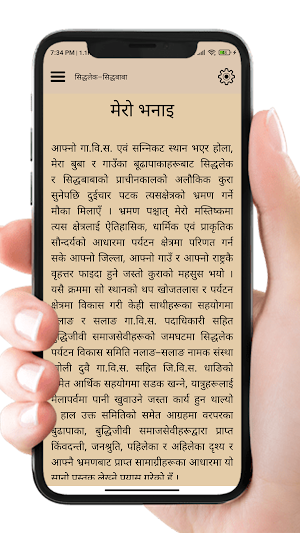 Siddhalek Siddhababa Screenshot 1
