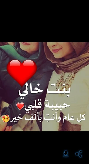 صور بنات العيد /تهنئه 2023 Screenshot 3