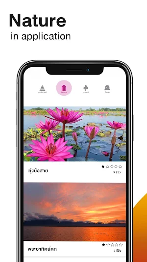 KWAN PHAYAO Screenshot 3