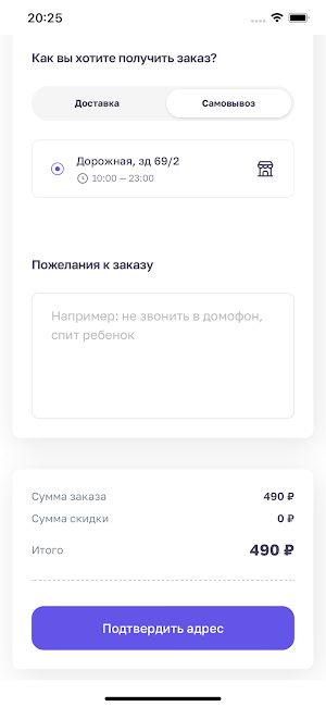СуперМакс: доставка и кафе Screenshot 1
