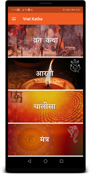 Vrat Katha Chalisa Aarti Mantra in Hindi Screenshot 0
