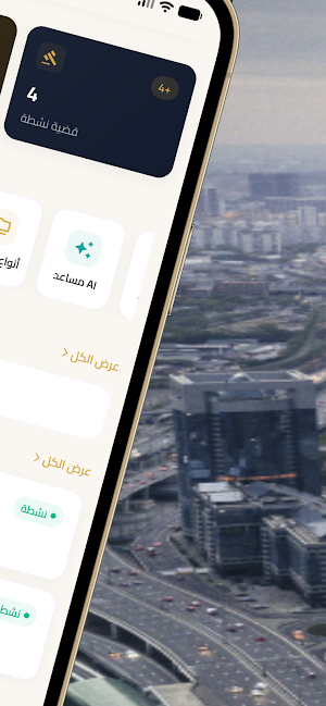 أعرف حقوقك Screenshot 1