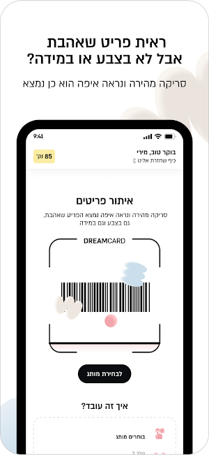 DREAM CARD Screenshot 3