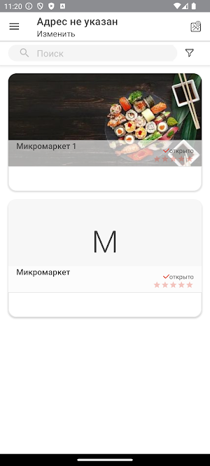 БериЕшка Screenshot 0