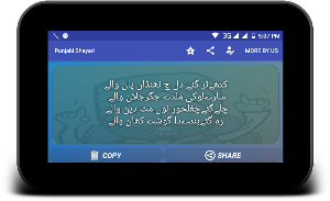 Punjabi Shayri Screenshot 3
