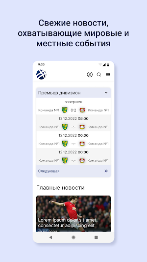 Football KG Screenshot 0