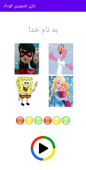Memory image game Screenshot 0